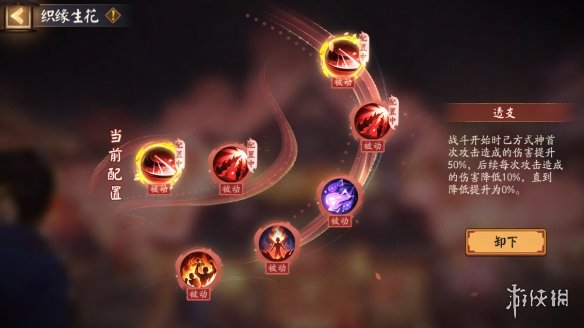 《阴阳师》再结前缘活动介绍 再结前缘版本活动玩法一览