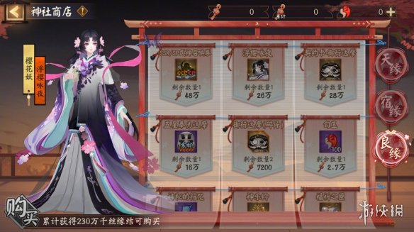 《阴阳师》再结前缘活动介绍 再结前缘版本活动玩法一览