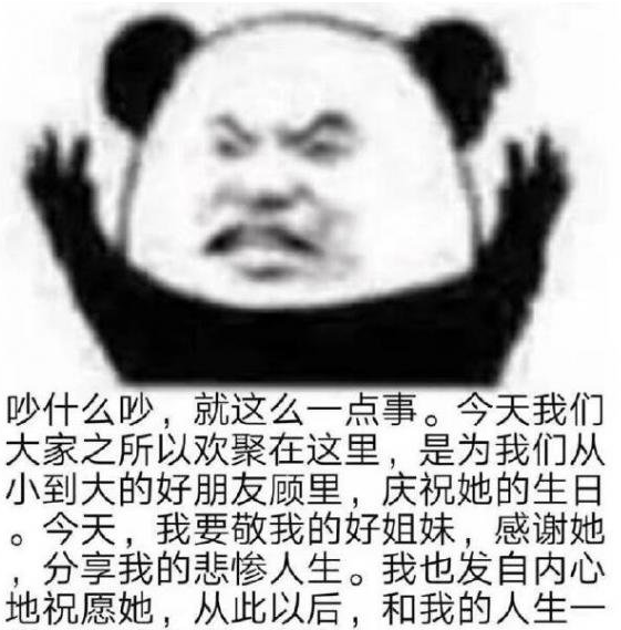 林萧你现在骂人真够高级的下一句 林萧你现在骂人真够高级下一句是什么