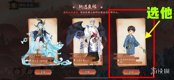 《阴阳师》神社集缘day6怎么玩 神社集缘day6玩法攻略
