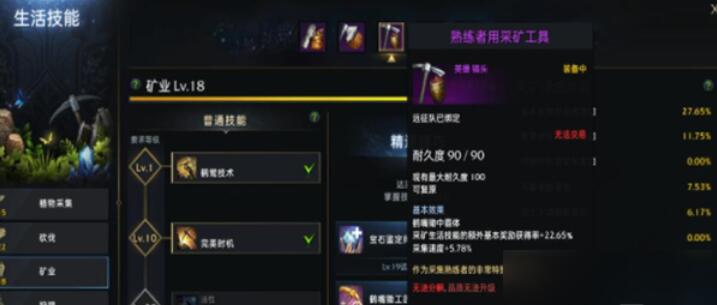 命运方舟粗糙的矿石怎么获得