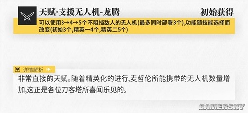 明日方舟辅助干员麦哲伦测评 麦哲伦值得培养吗