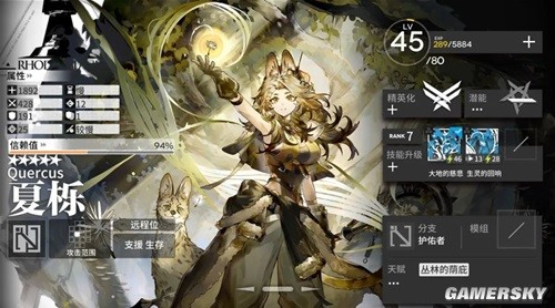 《明日方舟》辅助干员夏栎测评 夏栎值得培养吗