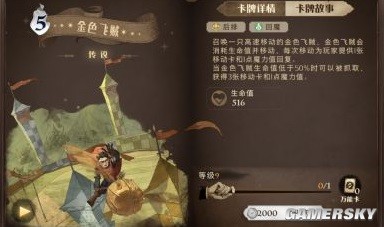 哈利波特魔法觉醒新手组卡最全保姆级攻略 新手怎么玩