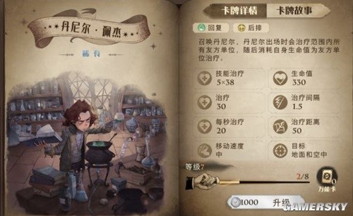 哈利波特魔法觉醒新手组卡最全保姆级攻略 新手怎么玩