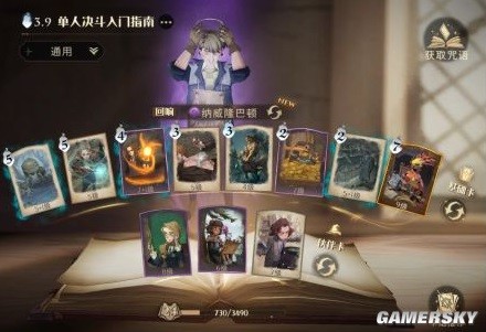 哈利波特魔法觉醒新手组卡最全保姆级攻略 新手怎么玩