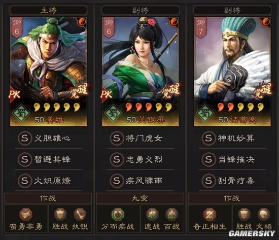 《三国志战略版》天师举义蜀骑开荒技巧及阵容分享