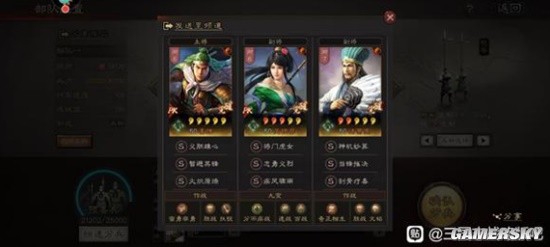 《三国志战略版》天师举义蜀骑开荒技巧及阵容分享