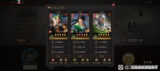 《三国志战略版》天师举义蜀骑开荒技巧及阵容分享