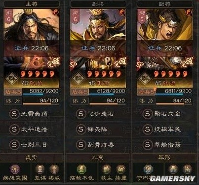 《三国志战略版》黄巾盾阵容搭配分享 张角SP张宝SP张梁