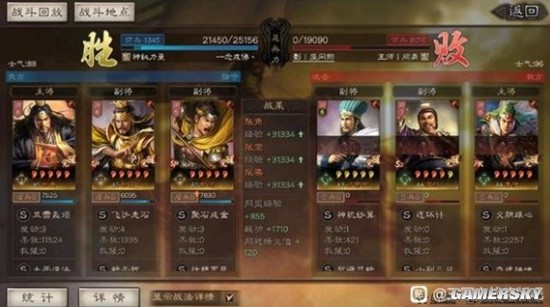 《三国志战略版》黄巾盾阵容搭配分享 张角SP张宝SP张梁