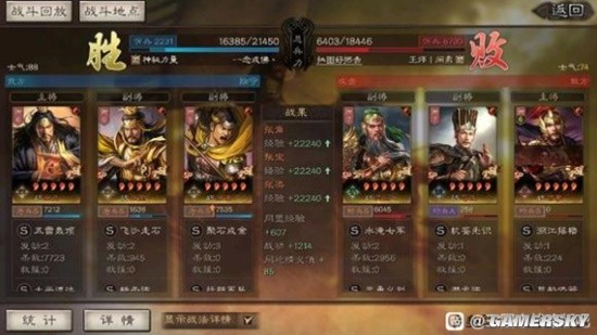 《三国志战略版》黄巾盾阵容搭配分享 张角SP张宝SP张梁