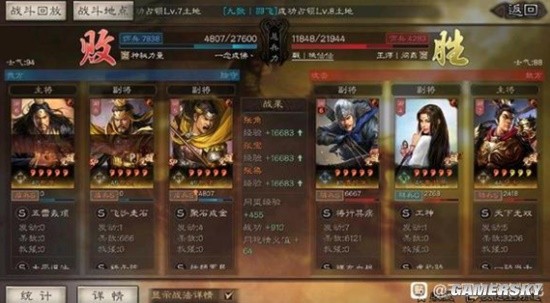 《三国志战略版》黄巾盾阵容搭配分享 张角SP张宝SP张梁