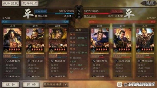 《三国志战略版》黄巾盾阵容搭配分享 张角SP张宝SP张梁