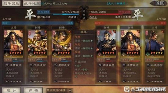 《三国志战略版》黄巾盾阵容搭配分享 张角SP张宝SP张梁