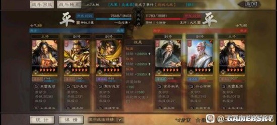 《三国志战略版》黄巾盾阵容搭配分享 张角SP张宝SP张梁