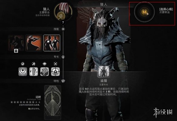 《遗迹2》隐藏职业炼金术师介绍