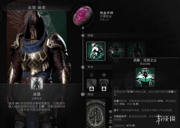 《遗迹2》隐藏职业炼金术师介绍