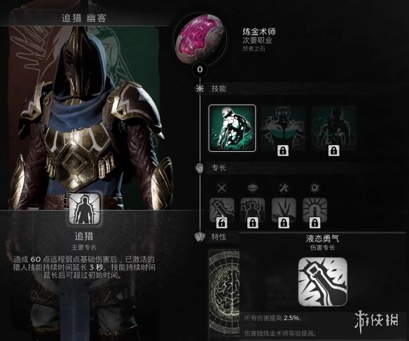 《遗迹2》隐藏职业炼金术师介绍
