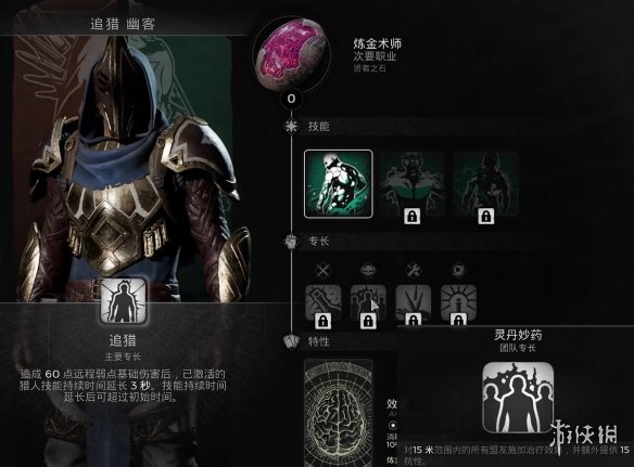 《遗迹2》隐藏职业炼金术师介绍