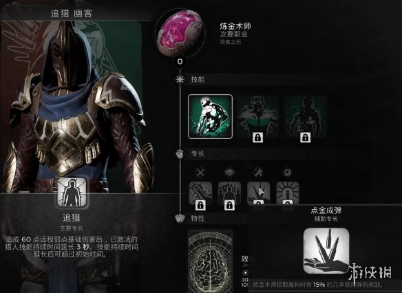 《遗迹2》隐藏职业炼金术师介绍