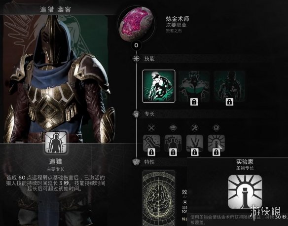 《遗迹2》隐藏职业炼金术师介绍