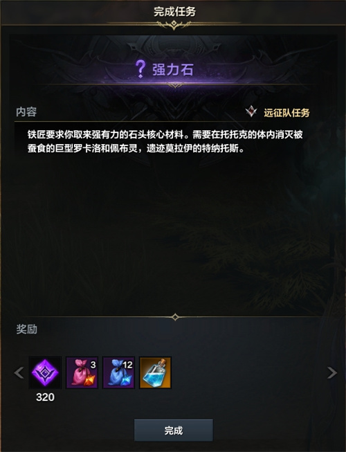 《命运方舟》寂静岛强力石任务怎么做？冰寂静岛强力石任务攻略