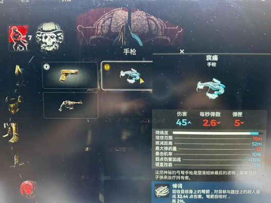 《遗迹2》哀痛手枪获得攻略 哀痛手枪在哪获得？