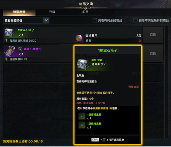 《命运方舟》宝石珊瑚怎么获得？宝石珊瑚获得方法介绍