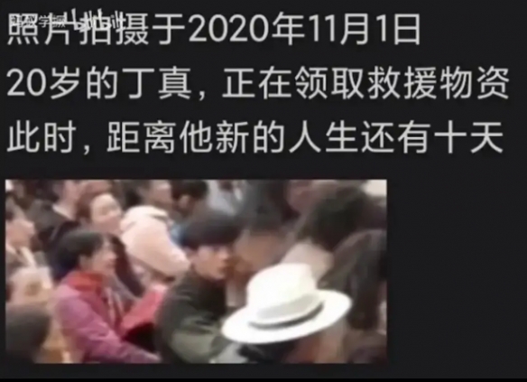 丁真命运的齿轮 丁真命运的齿轮开始转动图片