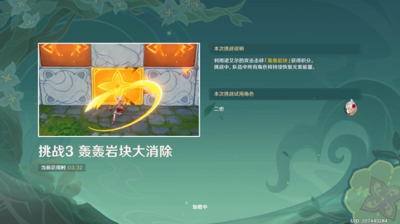 《原神》轰轰岩块大消除怎么玩 轰轰岩块大消除玩法介绍