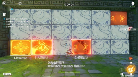 《原神》轰轰岩块大消除怎么玩 轰轰岩块大消除玩法介绍