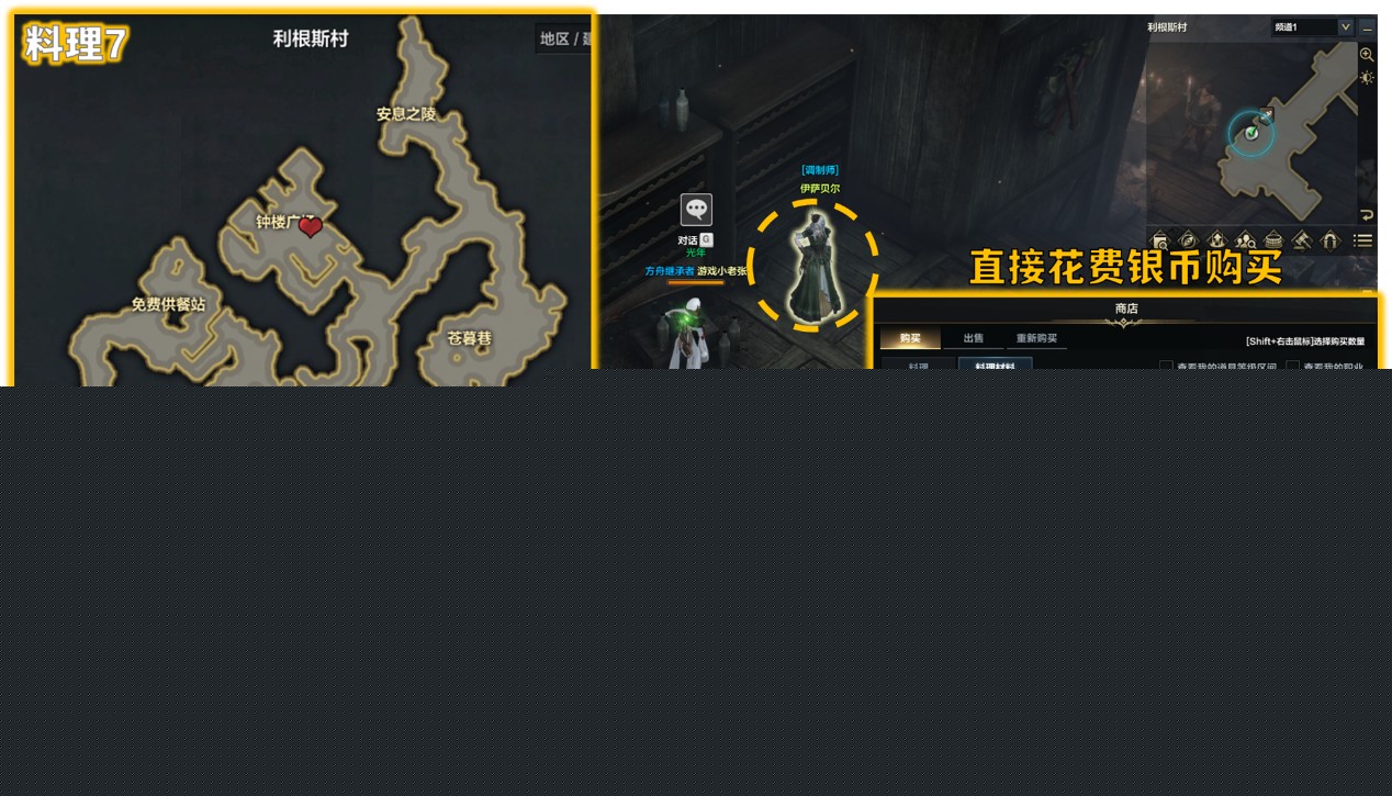 命运方舟西利乌斯之泪在哪 西利乌斯之泪获取方法