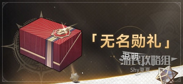《崩坏星穹铁道》1.2版本任务、活动全攻略 1.2新角色玩法指南