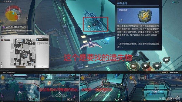 《崩坏星穹铁道》1.2版驭空同行任务攻略 因为我已触碰过天空任务