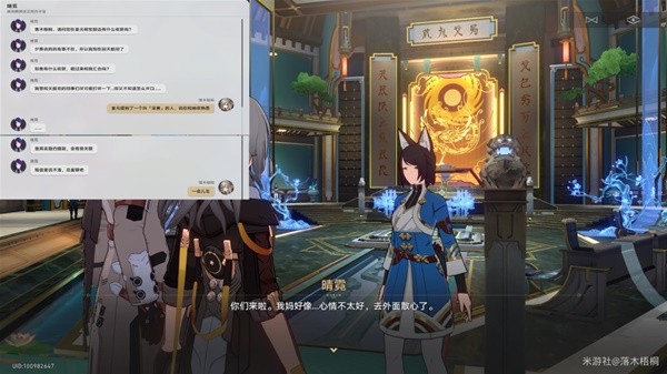 《崩坏星穹铁道》1.2版驭空同行任务攻略 因为我已触碰过天空任务