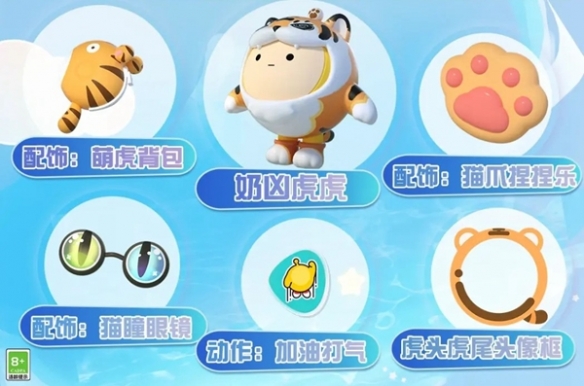 《蛋仔派对》夏日派对上线时间介绍