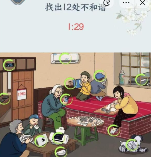 《文字来找茬》80年热炕 找出12处不和谐通关攻略