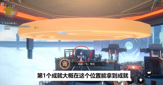 《崩坏星穹铁道》天空之眼任务通关攻略