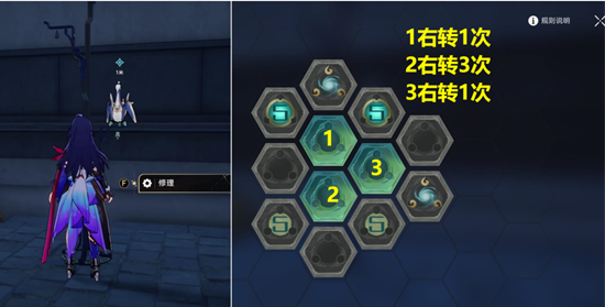 《崩坏星穹铁道》天空之眼任务通关攻略