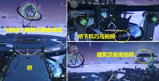 《崩坏星穹铁道》天空之眼任务通关攻略