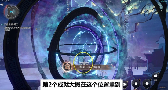 《崩坏星穹铁道》天空之眼任务通关攻略