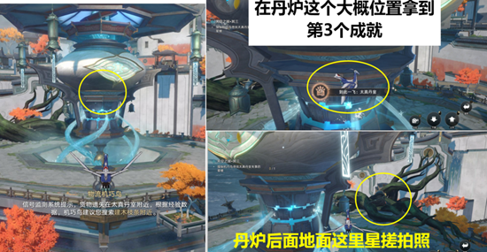 《崩坏星穹铁道》天空之眼任务通关攻略