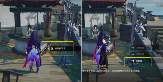 《崩坏星穹铁道》天空之眼任务通关攻略