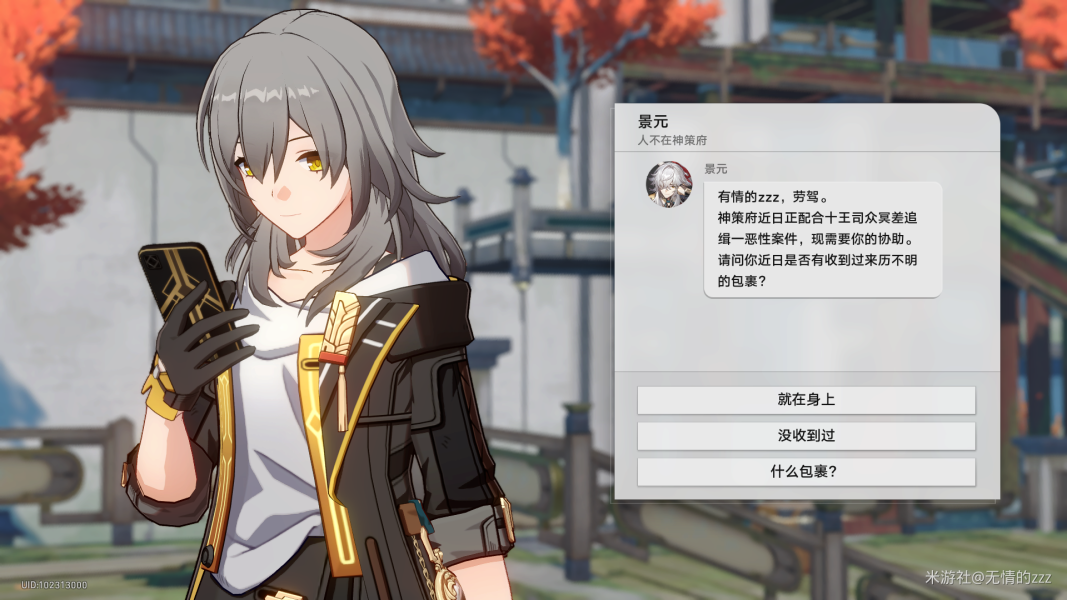 崩坏星穹铁道我如何学会停止恐惧怎么做 我如何学会停止恐惧成就攻略