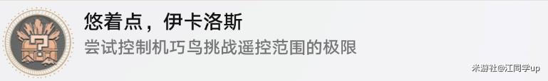 崩坏星穹铁道因为我已触碰过天空怎么过 因为我已触碰过天空任务攻略