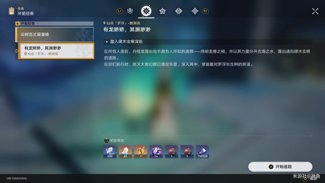 崩坏星穹铁道犀照燃灯解谜怎么解 犀照燃灯灯谜解密攻略