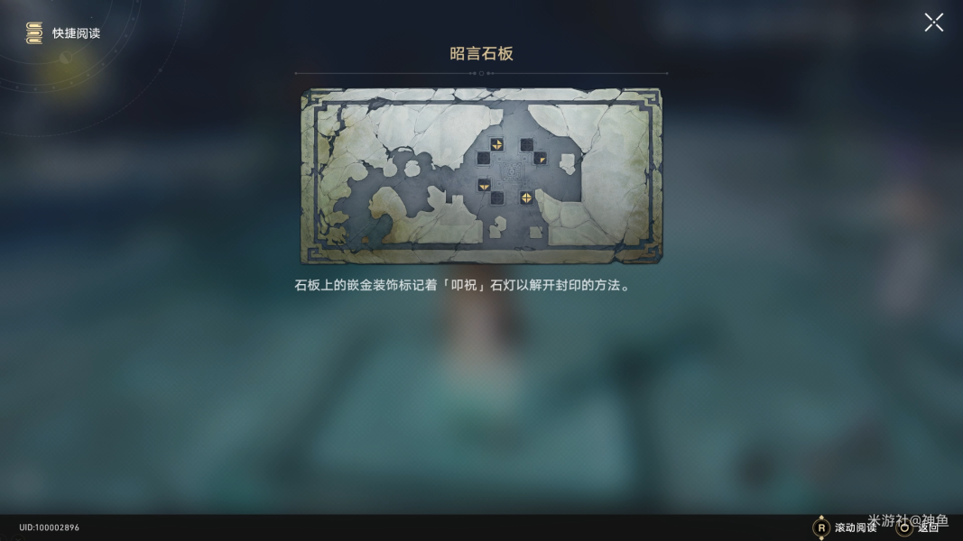 崩坏星穹铁道犀照燃灯解谜怎么解 犀照燃灯灯谜解密攻略