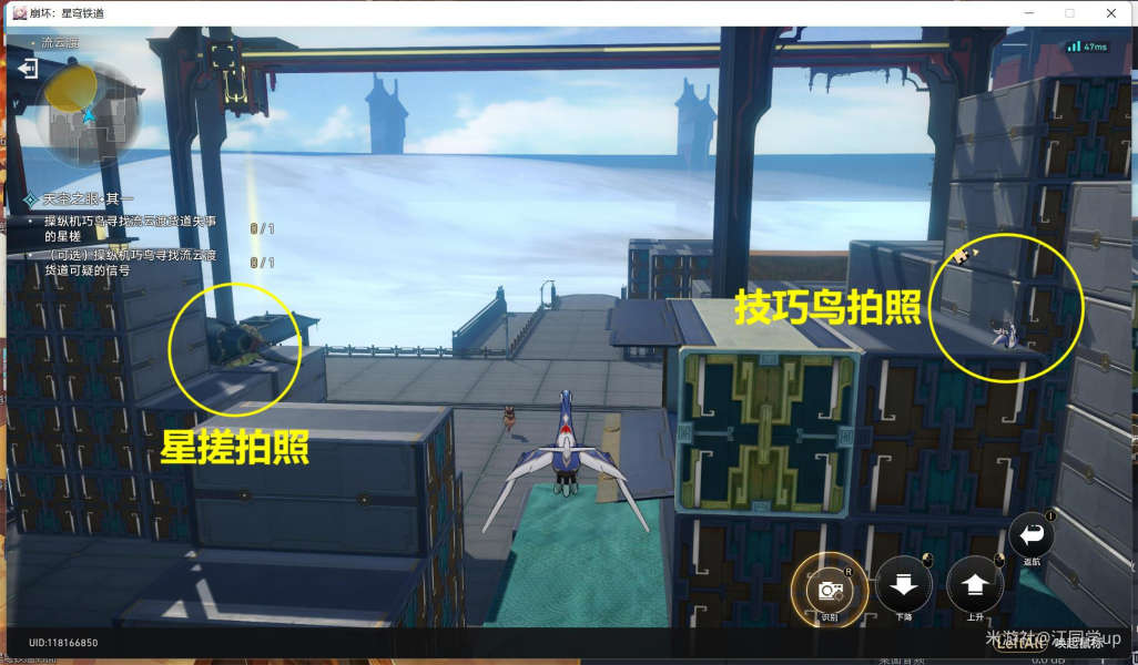 崩坏星穹铁道天空之眼难度一任务怎么做 天空之眼难度一任务攻略