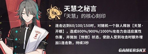 崩坏3真理之律者乐土搭配推荐 真理律怎么打乐土